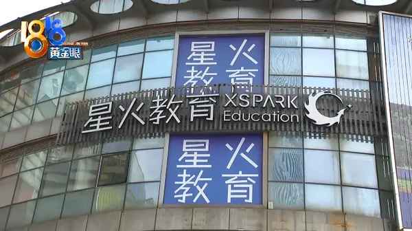 成都星火教育(成都春蕾教育培訓(xùn)中心)