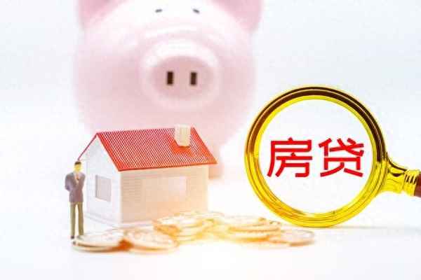 房產(chǎn)抵押給個人手續(xù);房產(chǎn)抵押給個人手續(xù)和費用