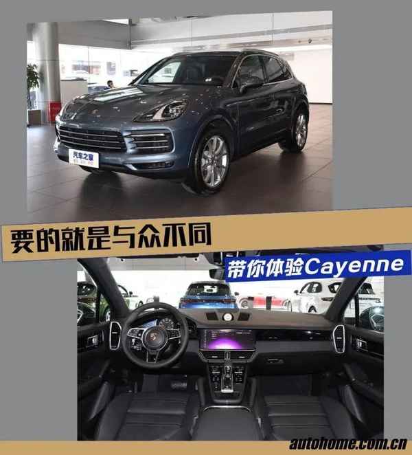 保時(shí)捷卡宴汽車之家—保時(shí)捷卡宴汽車之家價(jià)格