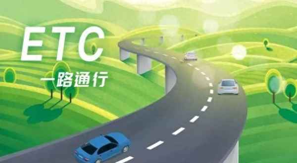 車安裝etc的利弊(為什么懂車的人不辦etc)