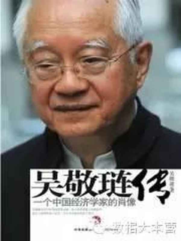 杨石头财经、杨石头简历2020