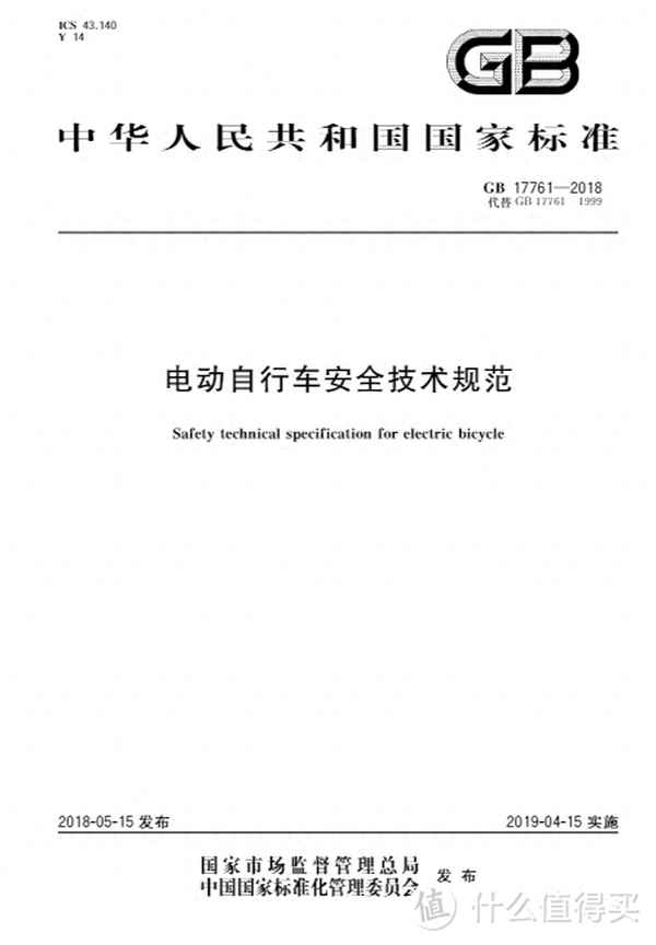 新國標電動車是什么-新國標電動車是什么牌照
