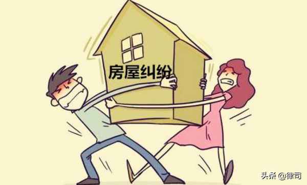 家庭房產糾紛,家庭房產糾紛律師費用收取標準