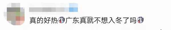 2020年一月10日天氣預報;2021年1月10日天氣預報
