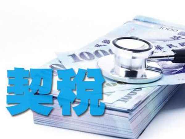 商住房房產稅,商住房房產稅多少錢