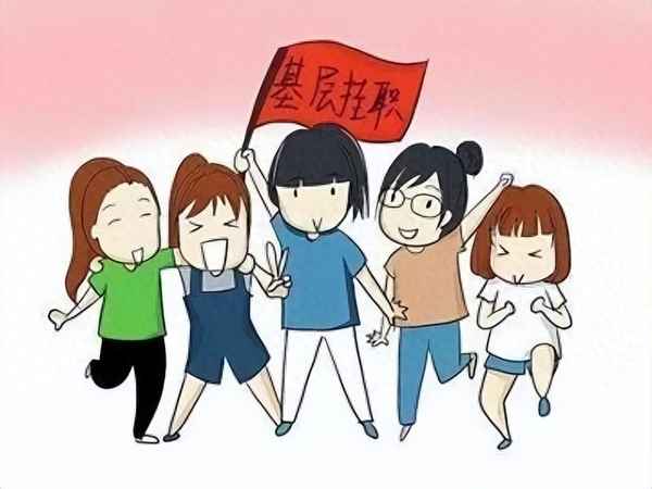 大學(xué)生掛職鍛煉的意義、大學(xué)生掛職鍛煉的意義和價(jià)值