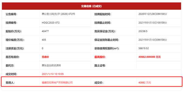百宏房产,百宏房产在闽政通查不到？