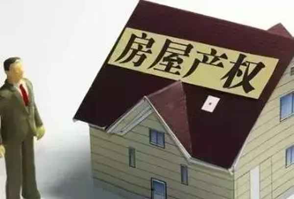 房產(chǎn)大小證(房屋大證小證)