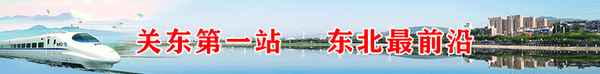 凌源房產網-凌源房產網二手房信息