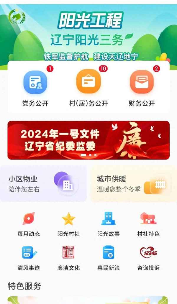 沈河區房產局-沈河區房產局供暖公司