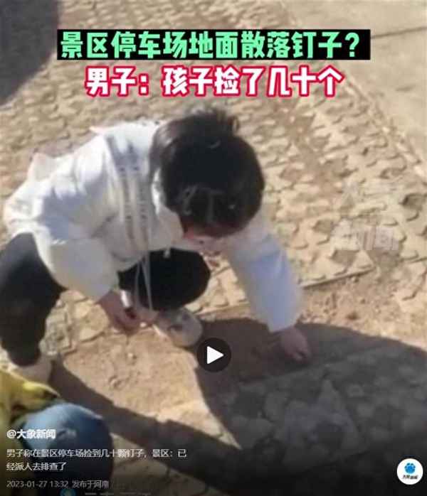 地下停车场车总是被钉子扎;停车被放钉子