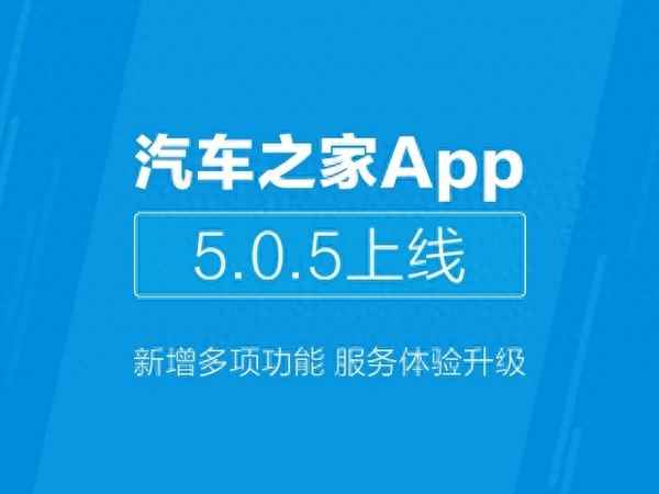 汽车之家下载app下载-二手车信息查询平台