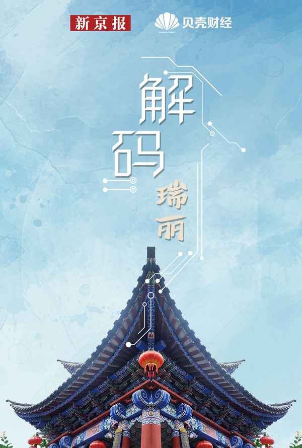 瑞麗房產、瑞麗房產網