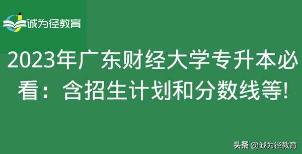 财经大学自考专升本、财经大学自考本科专业