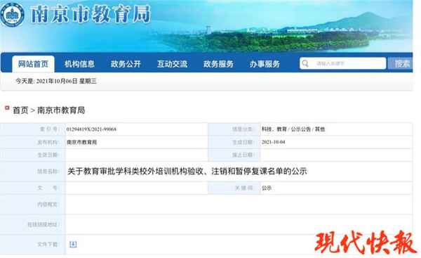 浦口教育局官網;浦口教育局官網2020小學