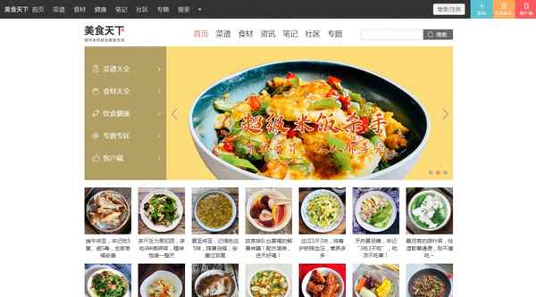 美食杰和美食天下哪個好_美食杰官網