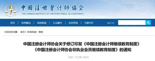 東奧會計繼續教育官網,東奧會計繼續教育官網手機客戶端