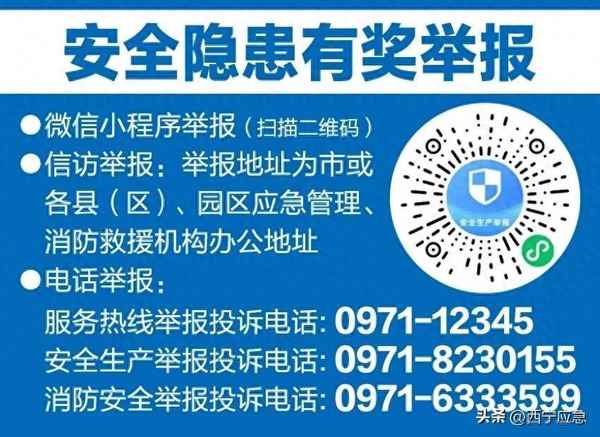 西宁房产局、西宁房产局局长