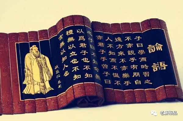 論語讀書摘要和閱讀感悟—論語讀書筆記經典語段