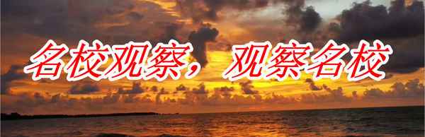 康德教育集團;康德教育集團七中國際教育部