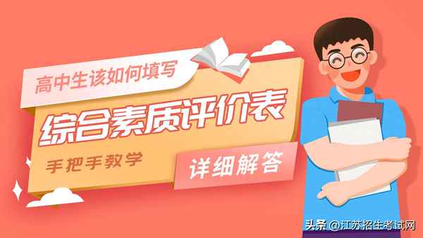綜合素質平臺自我評價怎么寫_綜合素質平臺自我評價怎么寫初中