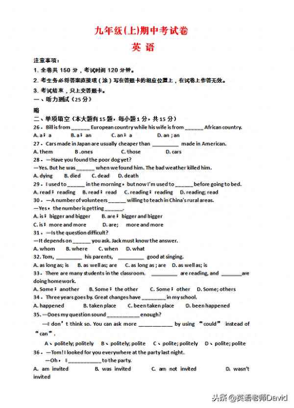 初三化學(xué)試卷電子版,初三化學(xué)試卷免費下載