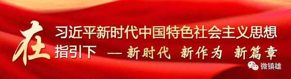 昭通镇雄财经—昭通镇雄经济