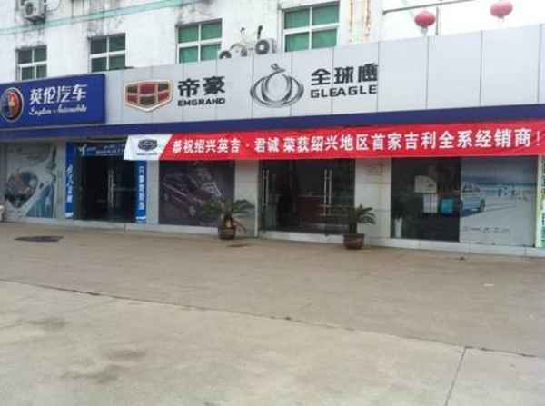 吉利全球鷹gx7使用說明書;吉利全球鷹gx7參數配置