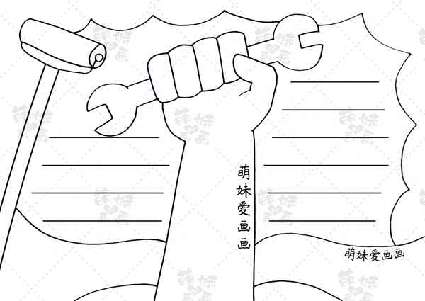 我愛勞動模板圖片,我愛勞動主題板報