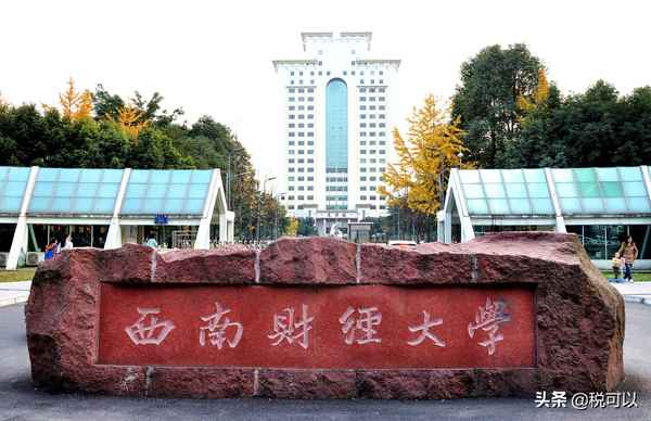 西南财经大学附近景点(西南财经大学周边环境怎么样)