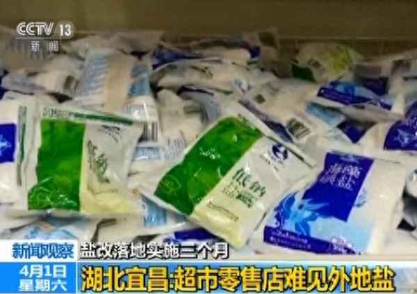 食鹽批發(fā)許可證在哪辦;食鹽批發(fā)需要什么許可證？
