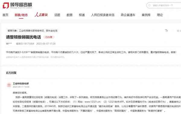 工信部上班工作怎么样—工信部单位好吗