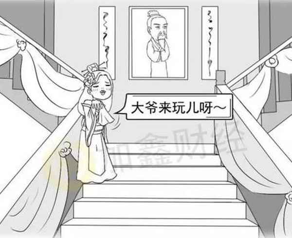 漫画财经史(财经漫画图片)