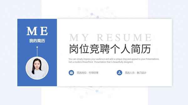 個人崗位晉升述職報告ppt(個人述職報告ppt)