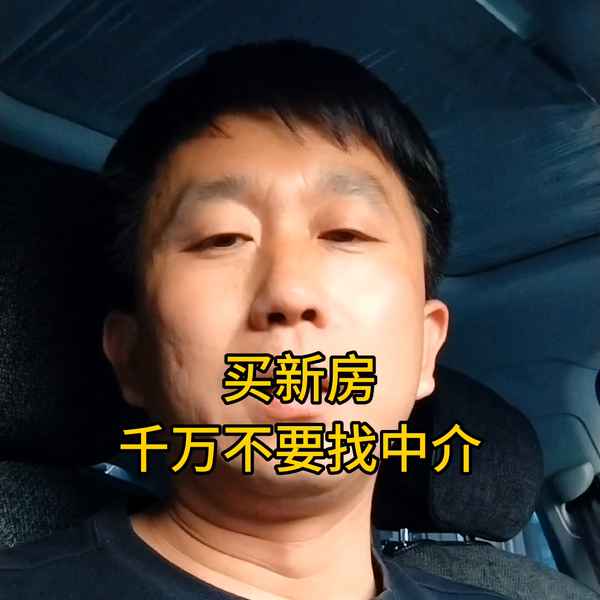 平度房產中介,平度房產中介租房中介費怎么收