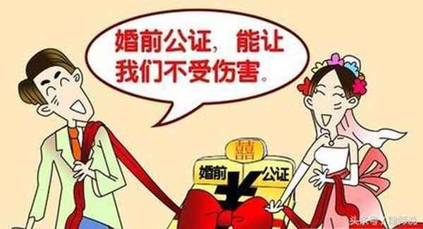 婚前房產(chǎn)公正、婚前房產(chǎn)公證給女方一半有效嗎
