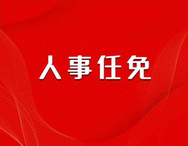 肅南縣縣長都有誰-肅南縣常務副縣長