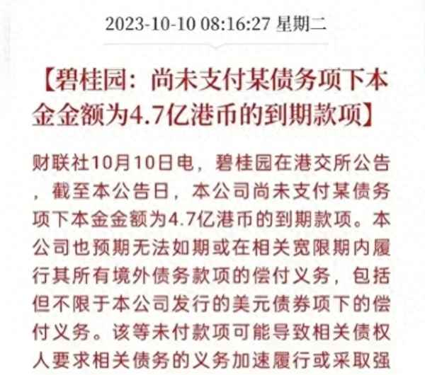 碧桂园辟谣创始人父女_碧桂园老板发家史