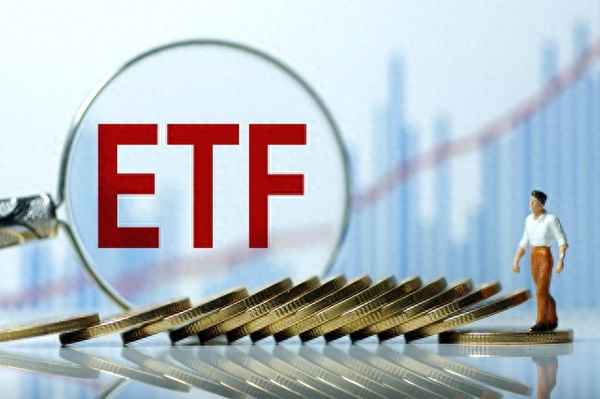 etf基金和etf的区别-etf交易规则及费用