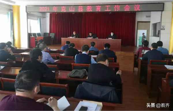 克山教育網,黑龍江省教育官網
