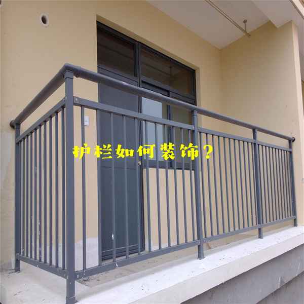 阳台护栏遮挡板图片(阳台护栏盖板效果图)