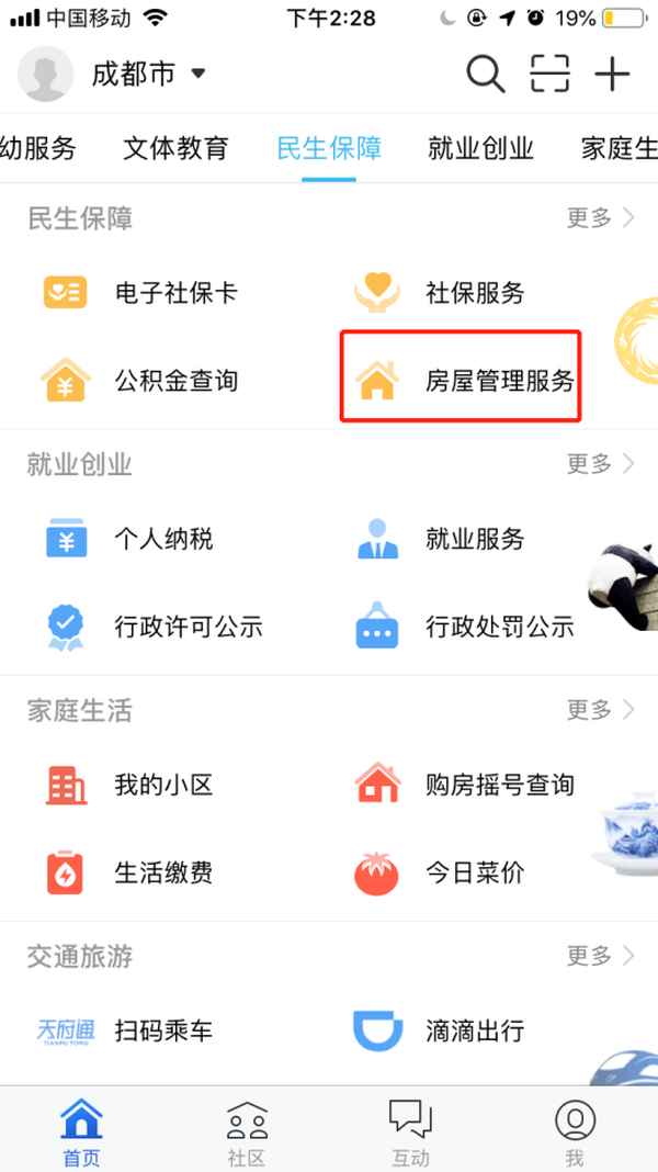 搜狐網 房產_搜狐房產頻道