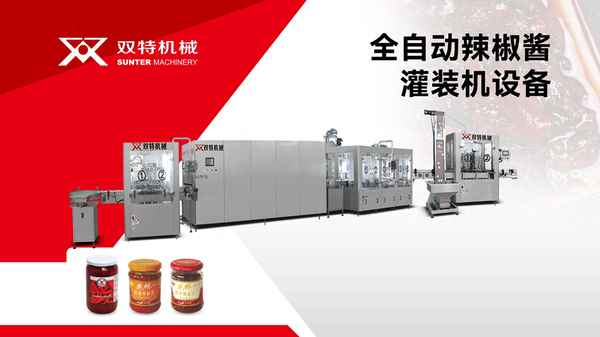 辣椒醬生產(chǎn)線(xiàn)設備全套(辣椒醬生產(chǎn)線(xiàn)設備全套多少錢(qián))