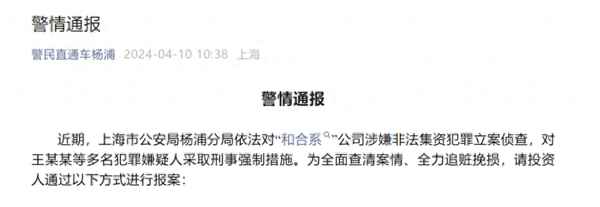 合和财经、和合财务有限公司