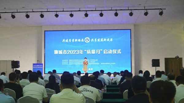 質量月活動啟動儀式流程(質量月啟動儀式流程)