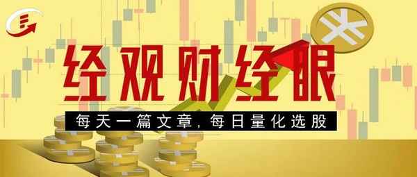 经观财经,财经观察室