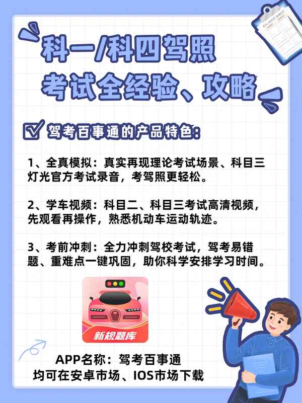 科目四單獨收費嗎-科目四是免費考的嗎