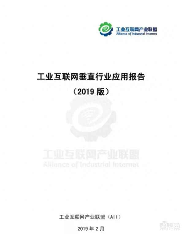 工業互聯網包括哪些行業,工業互聯網行業龍頭