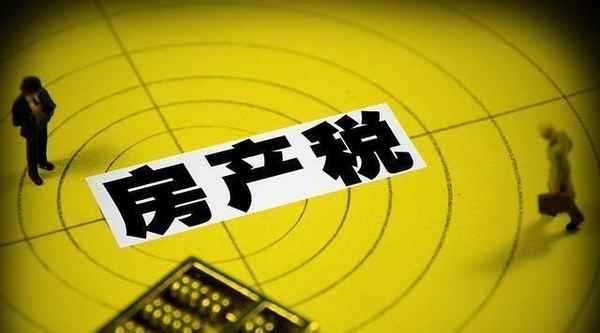 個體戶房產稅;個體戶房產稅怎么交