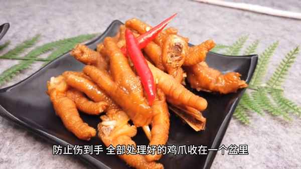 如何制作無骨雞爪視頻-無骨雞爪制作方法視頻